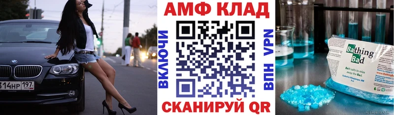 Amphetamine Розовый Чулым