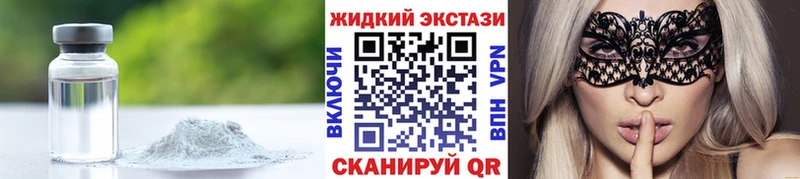 БУТИРАТ GHB  Чулым 
