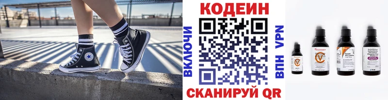Кодеиновый сироп Lean напиток Lean (лин)  Чулым 
